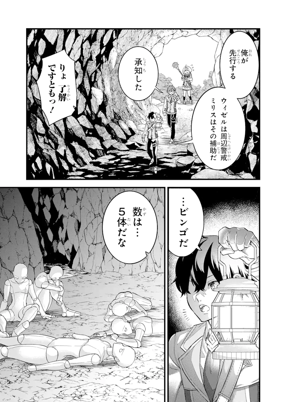EIYUU TO KENJA NO TENSEI KON - raw - Chapter 9.2 - https://jpdd.ccdd.to/JPDD/eiyuutokenjanotenseikon/250156/ahzii214rz4.webp