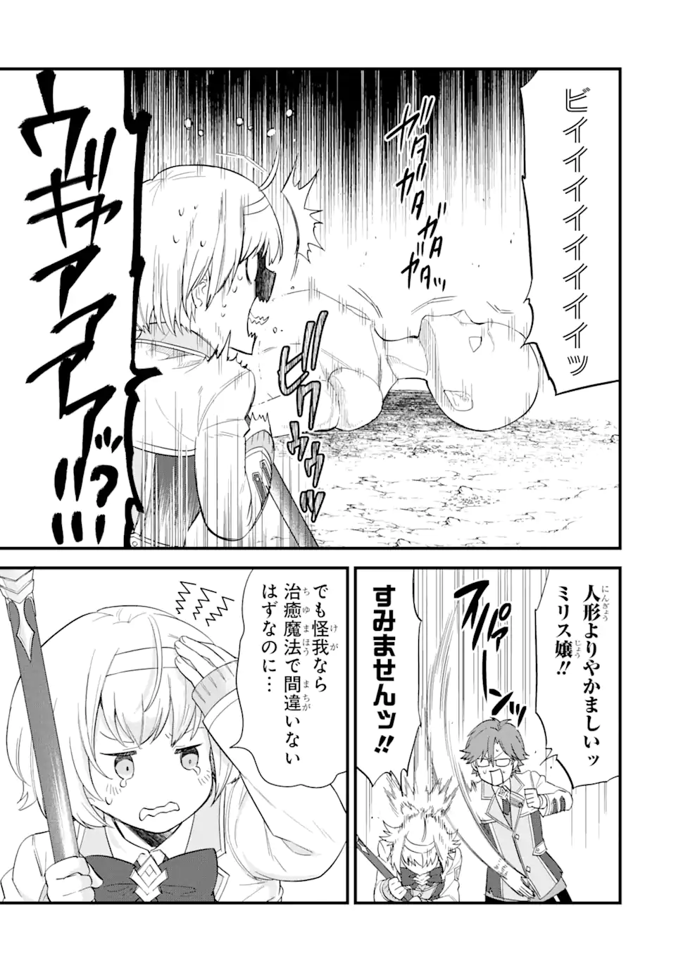 EIYUU TO KENJA NO TENSEI KON - raw - Chapter 9.2 - https://jpdd.ccdd.to/JPDD/eiyuutokenjanotenseikon/250156/e5mq2kw1vx2.webp