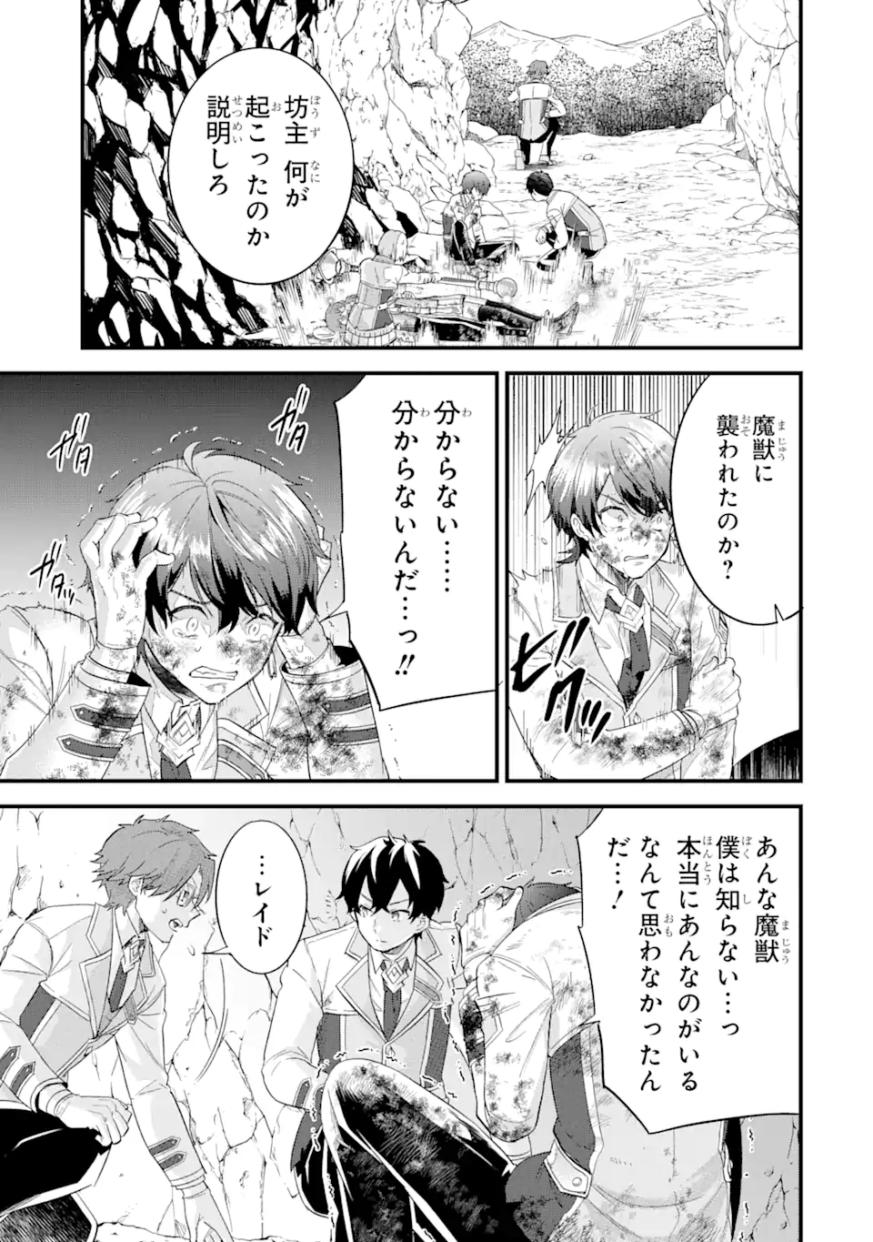 EIYUU TO KENJA NO TENSEI KON - raw - Chapter 9.2 - https://jpdd.ccdd.to/JPDD/eiyuutokenjanotenseikon/250156/l3zkgiqmp5c.webp