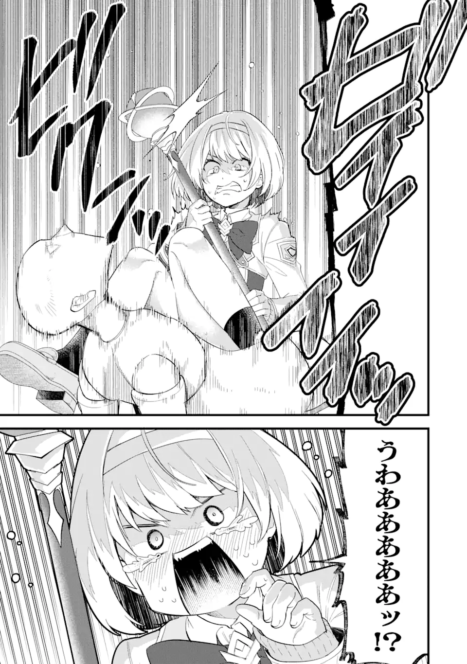EIYUU TO KENJA NO TENSEI KON - raw - Chapter 9.2 - https://jpdd.ccdd.to/JPDD/eiyuutokenjanotenseikon/250156/nwjtomjfhfl.webp