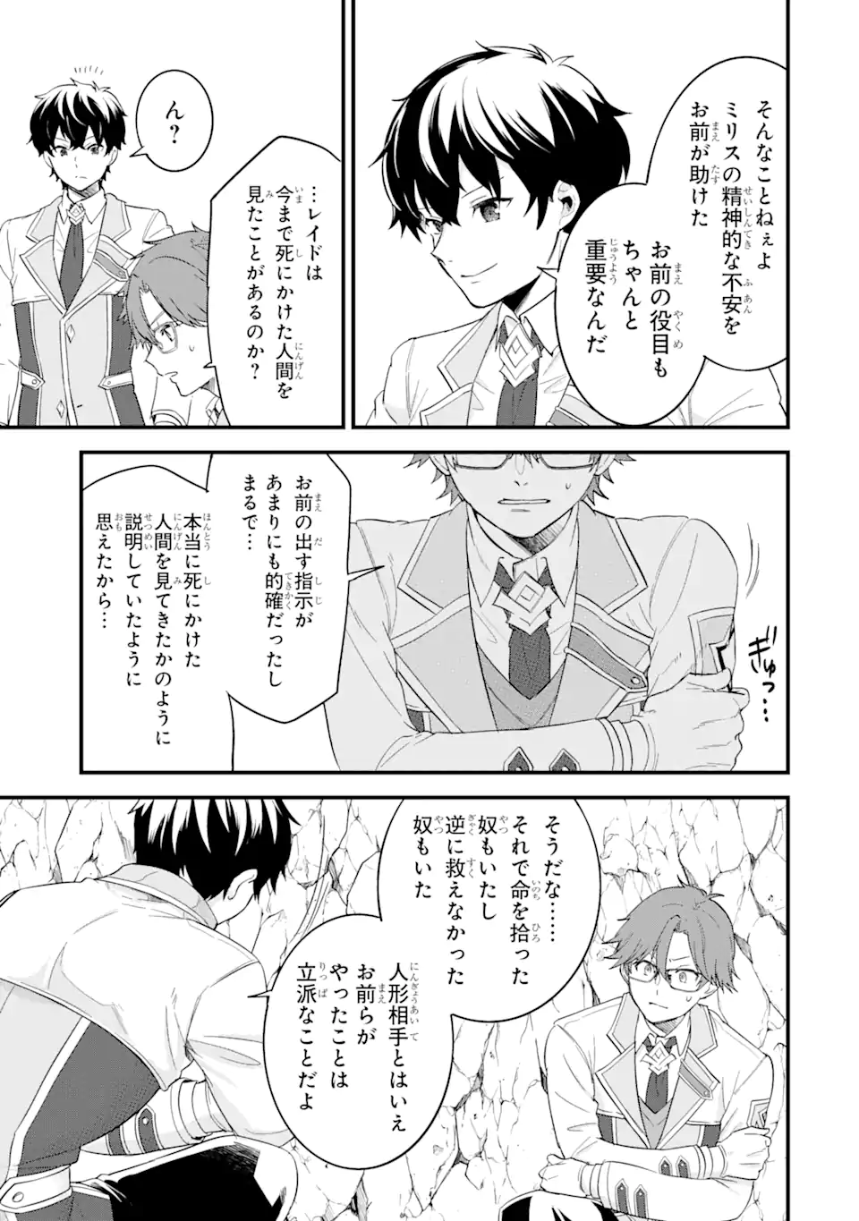 EIYUU TO KENJA NO TENSEI KON - raw - Chapter 9.2 - https://jpdd.ccdd.to/JPDD/eiyuutokenjanotenseikon/250156/oxv4wrnshvn.webp