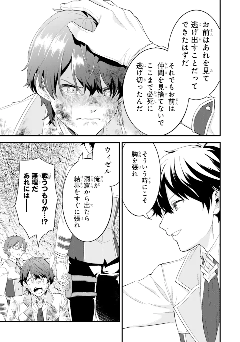 EIYUU TO KENJA NO TENSEI KON - raw - Chapter 9.2 - https://jpdd.ccdd.to/JPDD/eiyuutokenjanotenseikon/250156/rwx1er3wi4n.webp