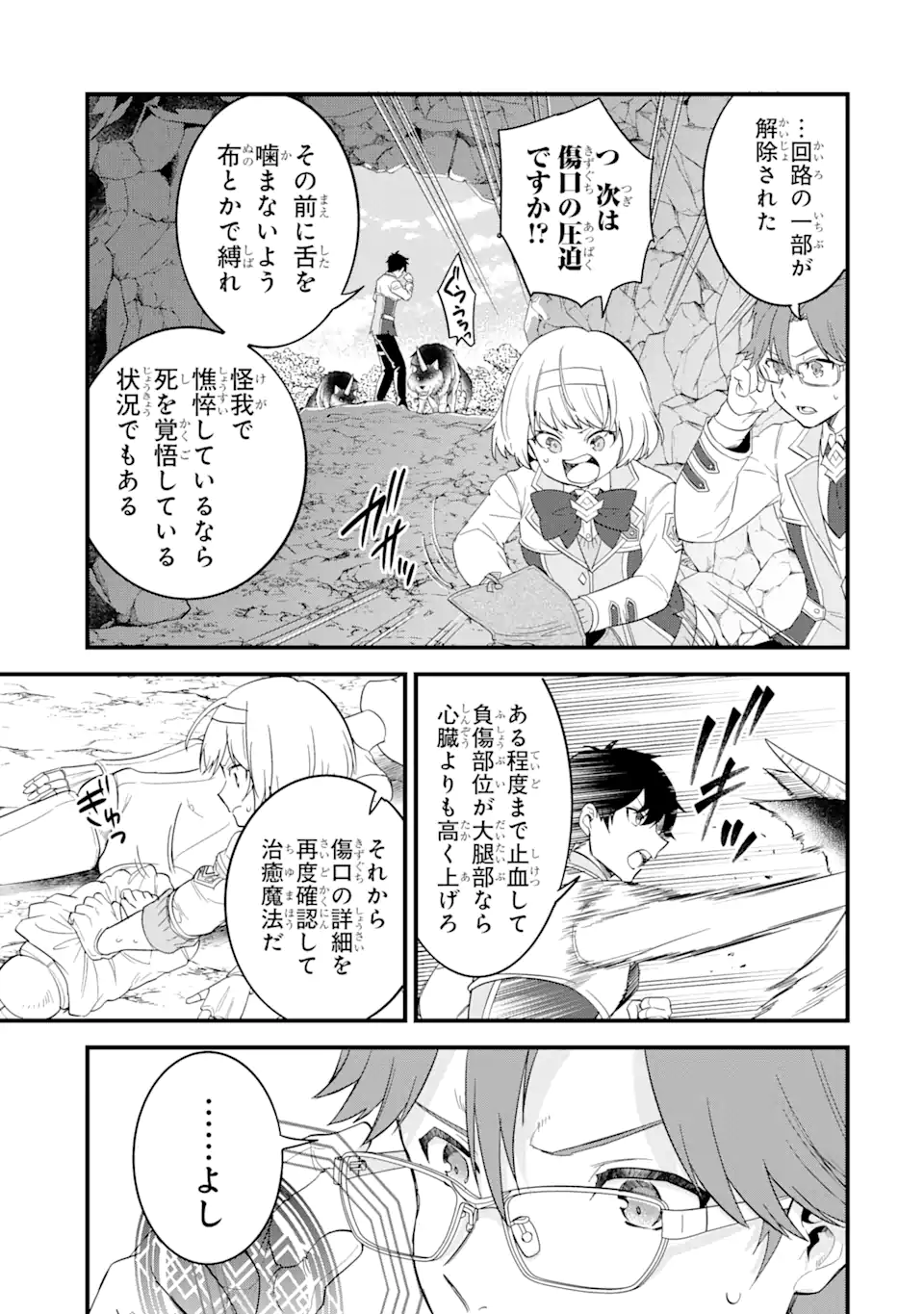 EIYUU TO KENJA NO TENSEI KON - raw - Chapter 9.2 - https://jpdd.ccdd.to/JPDD/eiyuutokenjanotenseikon/250156/tskonxnmknq.webp