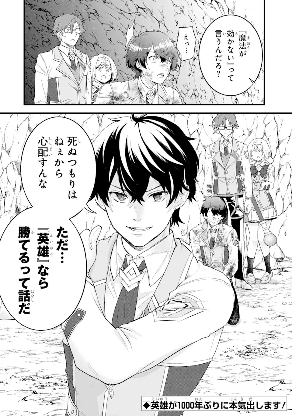 EIYUU TO KENJA NO TENSEI KON - raw - Chapter 9.2 - https://jpdd.ccdd.to/JPDD/eiyuutokenjanotenseikon/250156/wrwhxtphrxz.webp