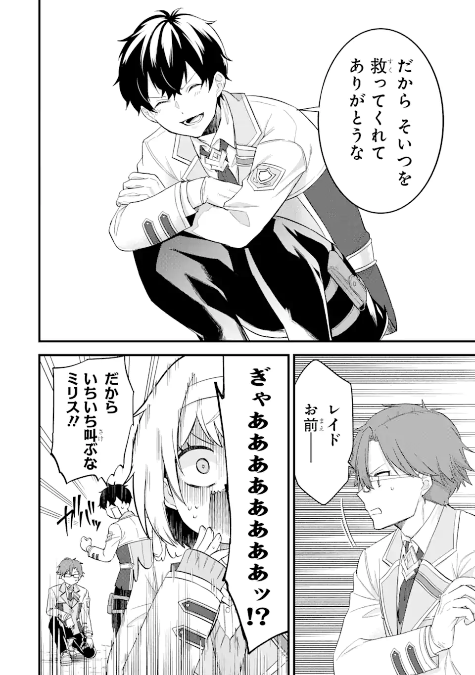 EIYUU TO KENJA NO TENSEI KON - raw - Chapter 9.2 - https://jpdd.ccdd.to/JPDD/eiyuutokenjanotenseikon/250156/yjndgv0q2ib.webp