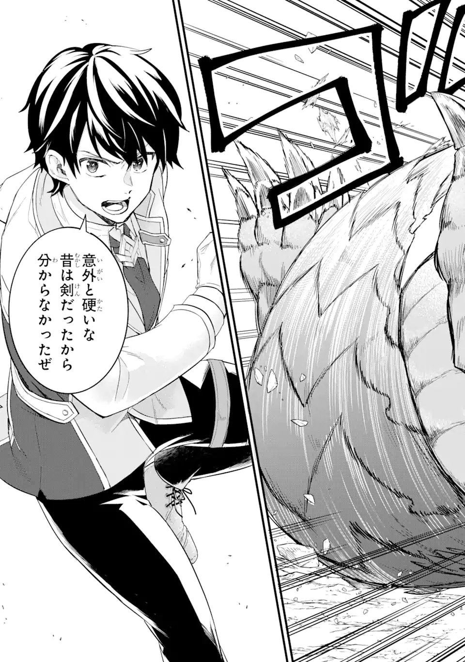 EIYUU TO KENJA NO TENSEI KON - raw - Chapter 10.1 - https://jpdd.ccdd.to/JPDD/eiyuutokenjanotenseikon/251870/asqp3drzq3u.webp