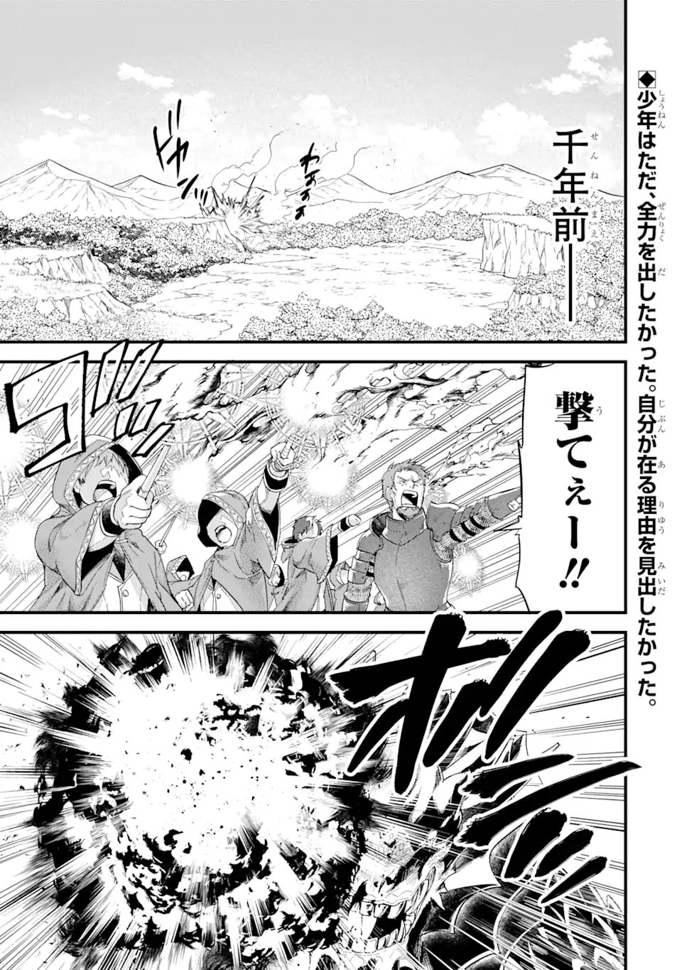 EIYUU TO KENJA NO TENSEI KON - raw - Chapter 10.1 - https://jpdd.ccdd.to/JPDD/eiyuutokenjanotenseikon/251870/berwpcqjzln.webp