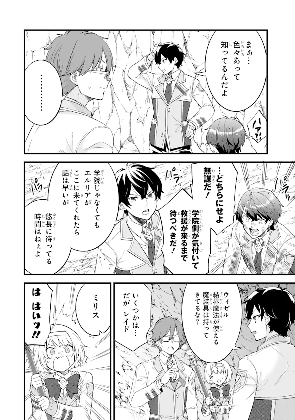 EIYUU TO KENJA NO TENSEI KON - raw - Chapter 10.1 - https://jpdd.ccdd.to/JPDD/eiyuutokenjanotenseikon/251870/bexpww0bohj.webp