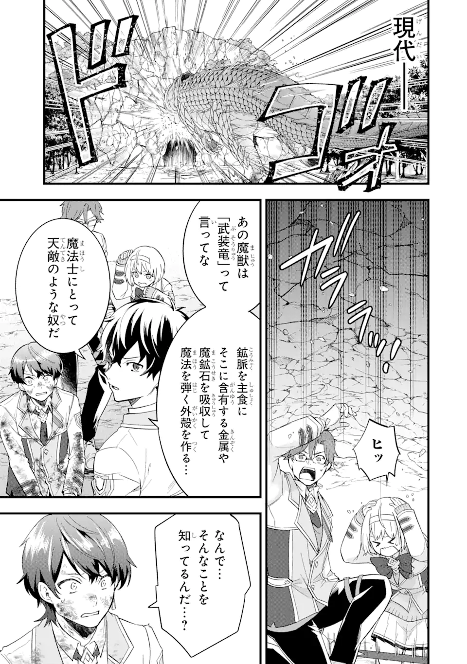 EIYUU TO KENJA NO TENSEI KON - raw - Chapter 10.1 - https://jpdd.ccdd.to/JPDD/eiyuutokenjanotenseikon/251870/jacqs3gkqdn.webp