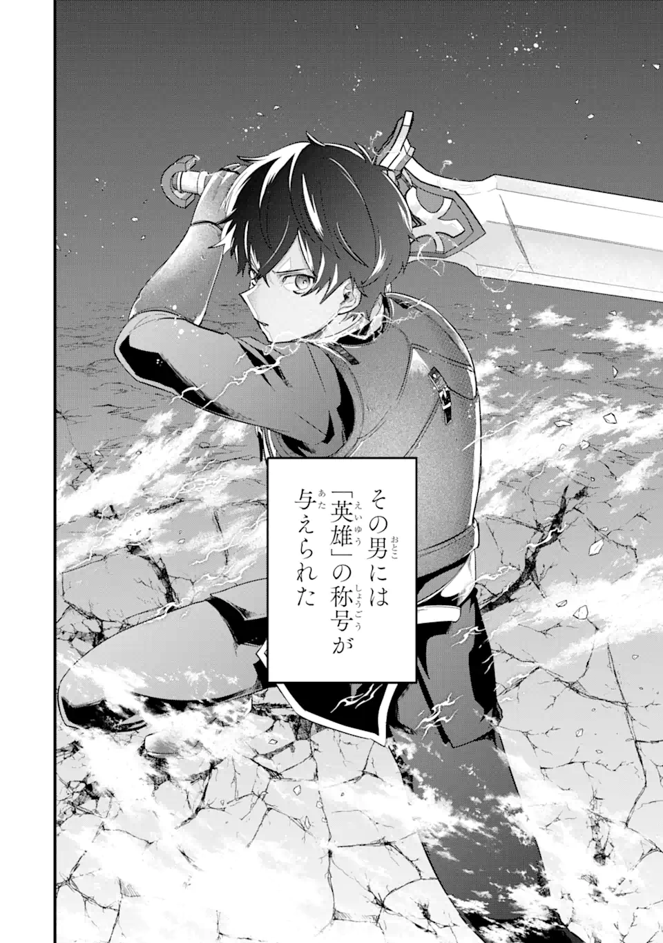 EIYUU TO KENJA NO TENSEI KON - raw - Chapter 10.1 - https://jpdd.ccdd.to/JPDD/eiyuutokenjanotenseikon/251870/m0rq1uscnb0.webp