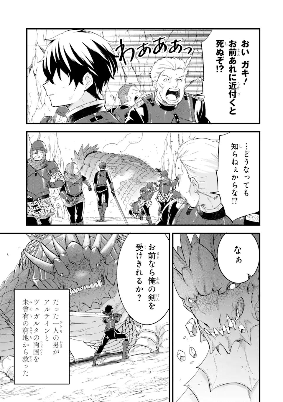EIYUU TO KENJA NO TENSEI KON - raw - Chapter 10.1 - https://jpdd.ccdd.to/JPDD/eiyuutokenjanotenseikon/251870/nyl1h14vmsu.webp