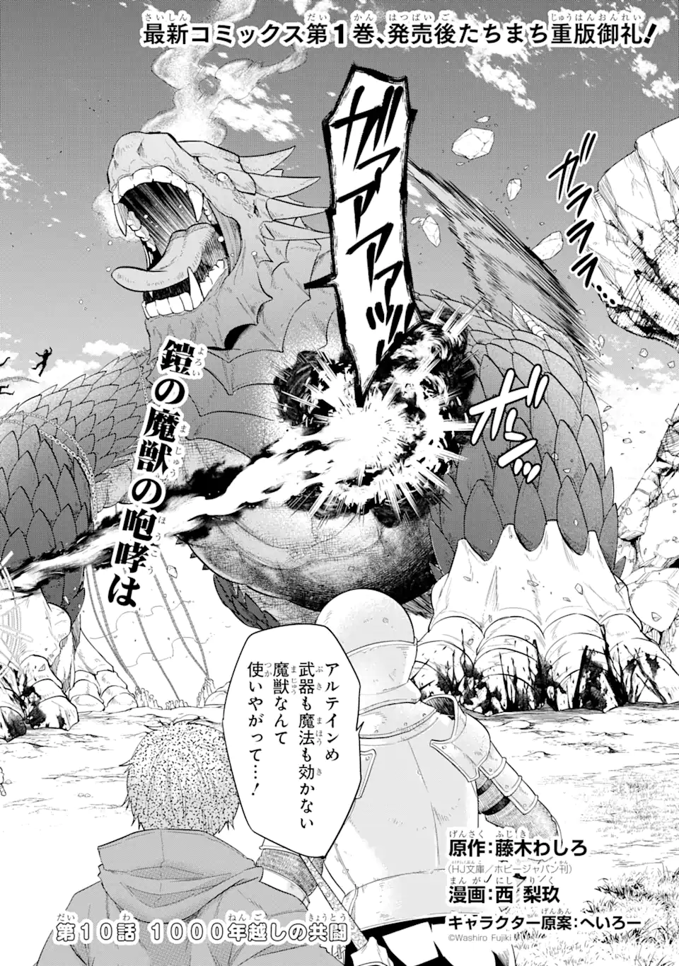 EIYUU TO KENJA NO TENSEI KON - raw - Chapter 10.1 - https://jpdd.ccdd.to/JPDD/eiyuutokenjanotenseikon/251870/x54xepysbfg.webp