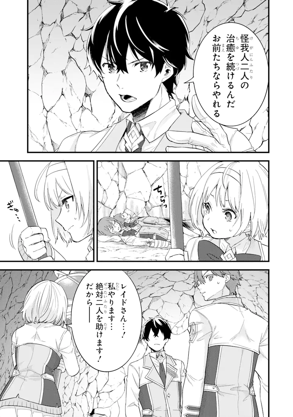 EIYUU TO KENJA NO TENSEI KON - raw - Chapter 10.1 - https://jpdd.ccdd.to/JPDD/eiyuutokenjanotenseikon/251870/yjslopfyzwe.webp
