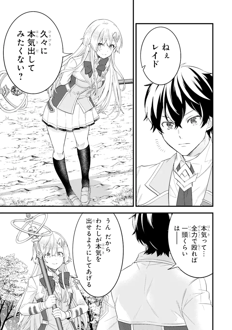 EIYUU TO KENJA NO TENSEI KON - raw - Chapter 10.2 - https://jpdd.ccdd.to/JPDD/eiyuutokenjanotenseikon/253819/11uaugobnjg.webp