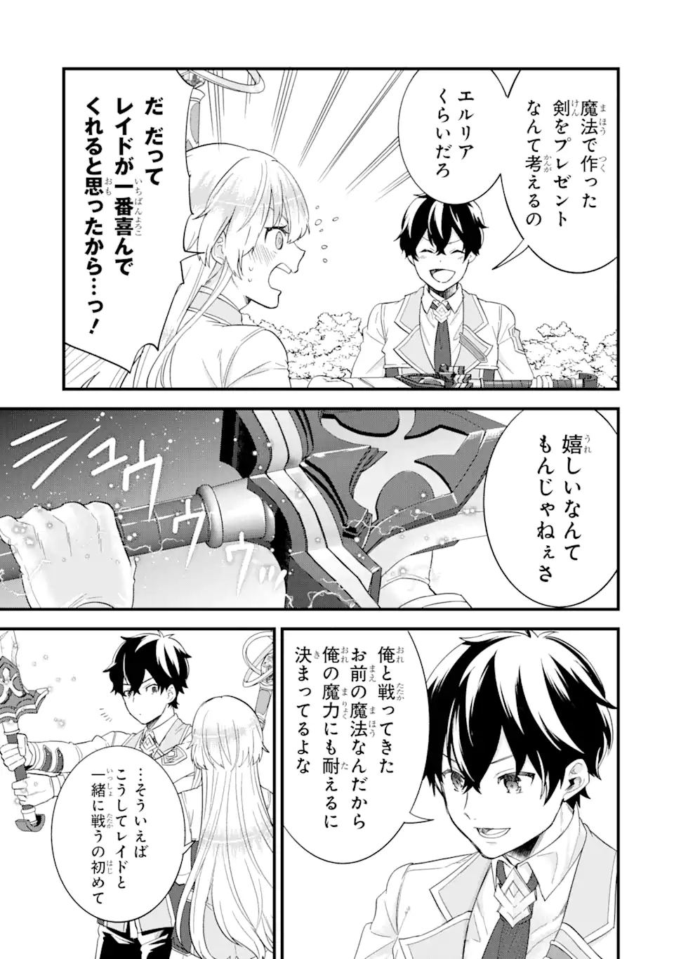 EIYUU TO KENJA NO TENSEI KON - raw - Chapter 10.2 - https://jpdd.ccdd.to/JPDD/eiyuutokenjanotenseikon/253819/2vgelc0hai2.webp