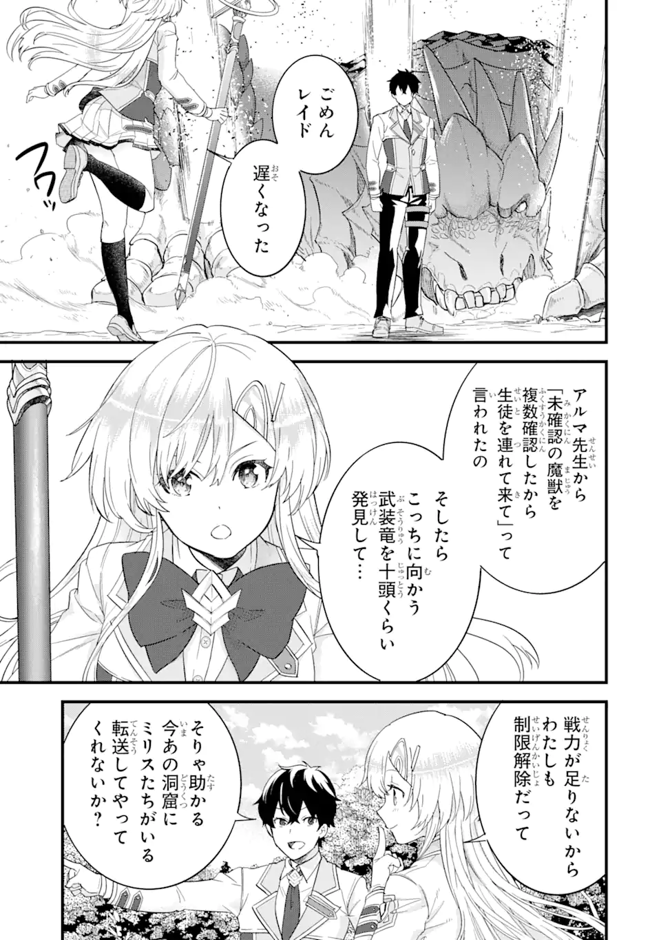 EIYUU TO KENJA NO TENSEI KON - raw - Chapter 10.2 - https://jpdd.ccdd.to/JPDD/eiyuutokenjanotenseikon/253819/4h5hcfwho5h.webp