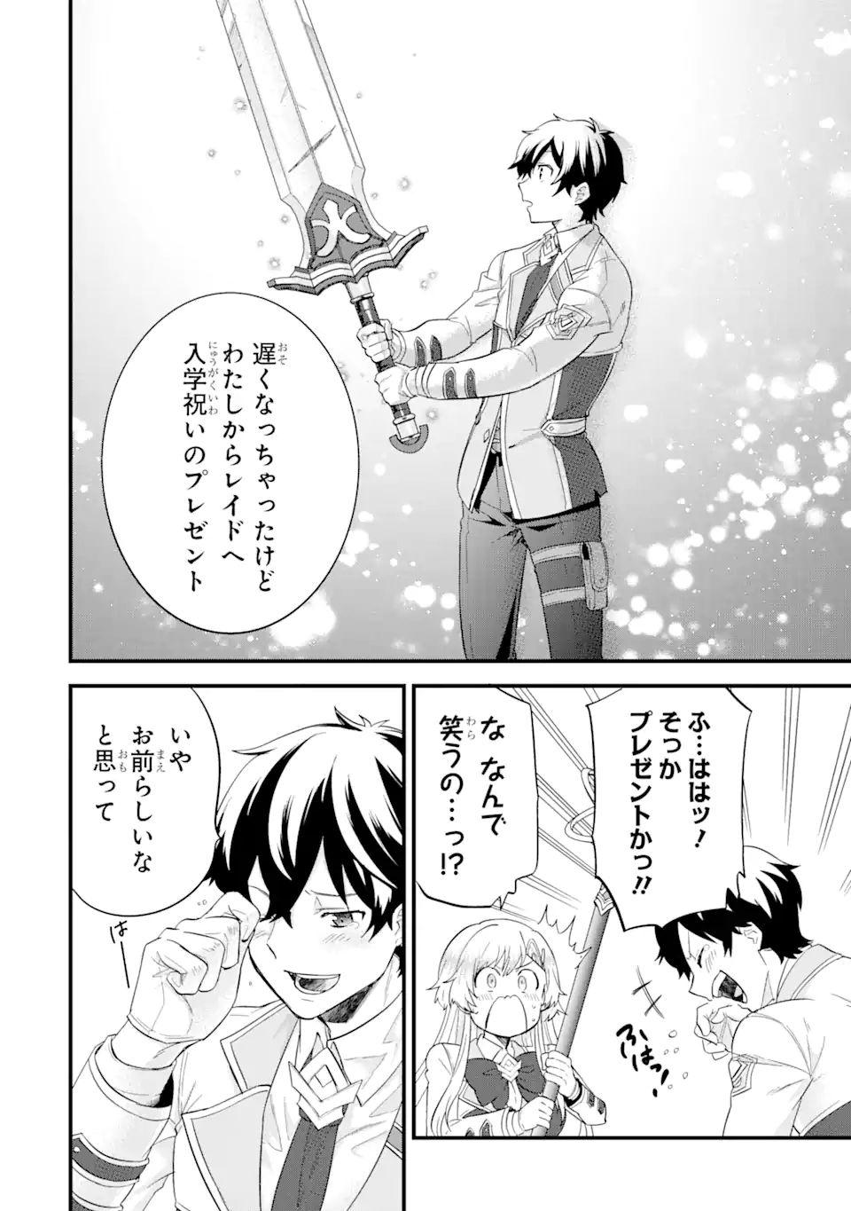 EIYUU TO KENJA NO TENSEI KON - raw - Chapter 10.2 - https://jpdd.ccdd.to/JPDD/eiyuutokenjanotenseikon/253819/cobhlzh4dbf.webp