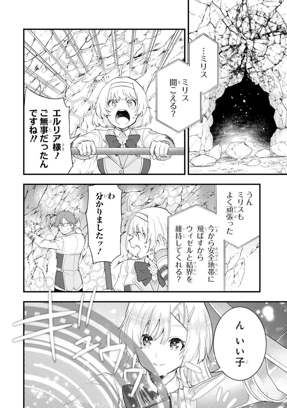 EIYUU TO KENJA NO TENSEI KON - raw - Chapter 10.2 - https://jpdd.ccdd.to/JPDD/eiyuutokenjanotenseikon/253819/ekecdraxz4l.webp