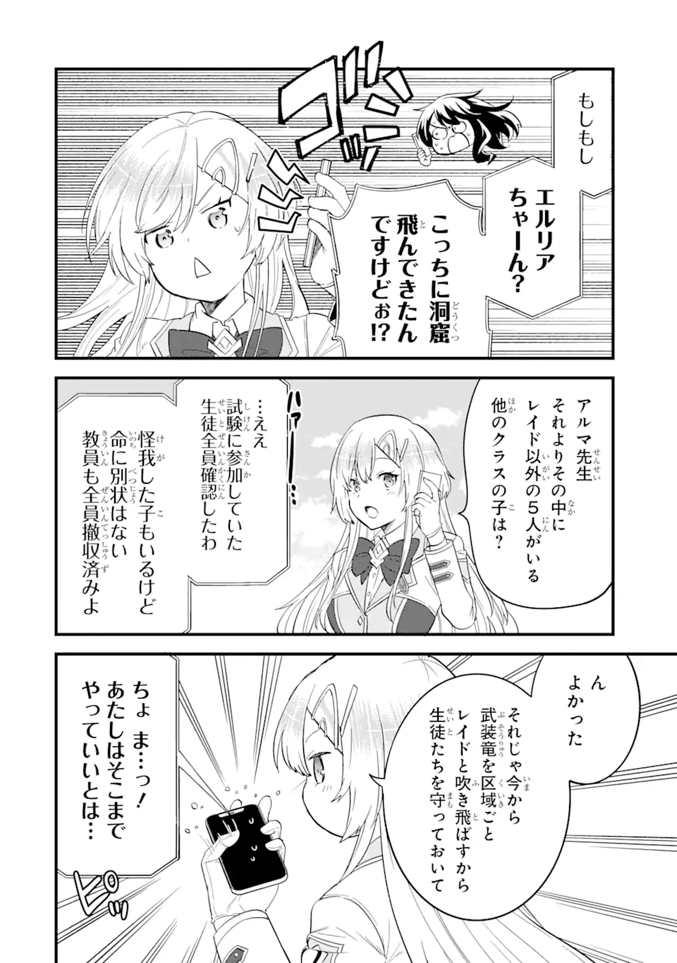 EIYUU TO KENJA NO TENSEI KON - raw - Chapter 10.2 - https://jpdd.ccdd.to/JPDD/eiyuutokenjanotenseikon/253819/ezjdvdbpcjz.webp
