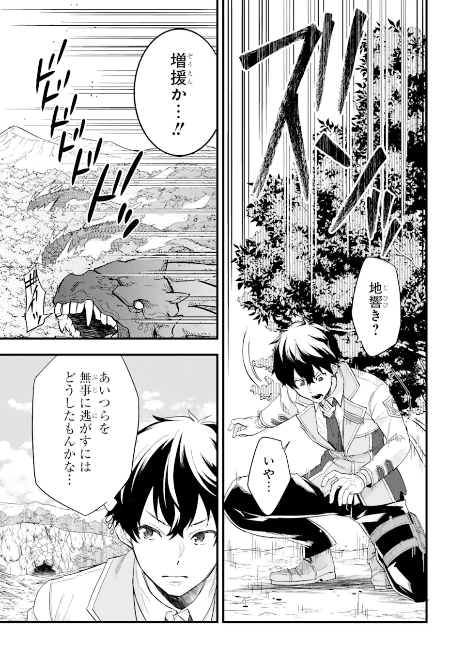 EIYUU TO KENJA NO TENSEI KON - raw - Chapter 10.2 - https://jpdd.ccdd.to/JPDD/eiyuutokenjanotenseikon/253819/gtvydjdt0ss.webp