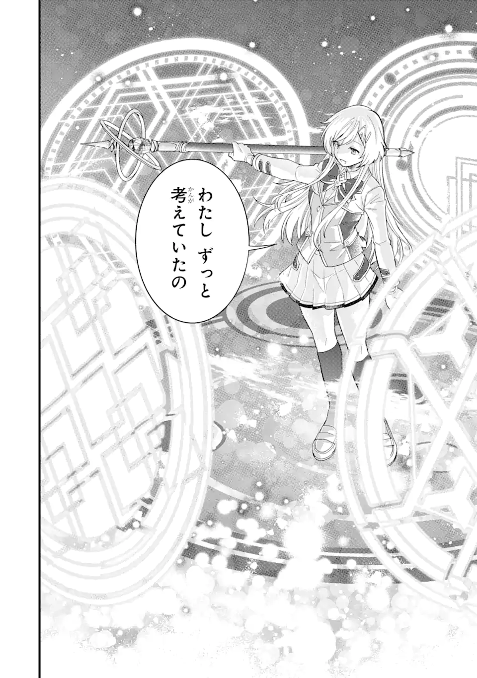 EIYUU TO KENJA NO TENSEI KON - raw - Chapter 10.2 - https://jpdd.ccdd.to/JPDD/eiyuutokenjanotenseikon/253819/ilv2cyu0t1i.webp