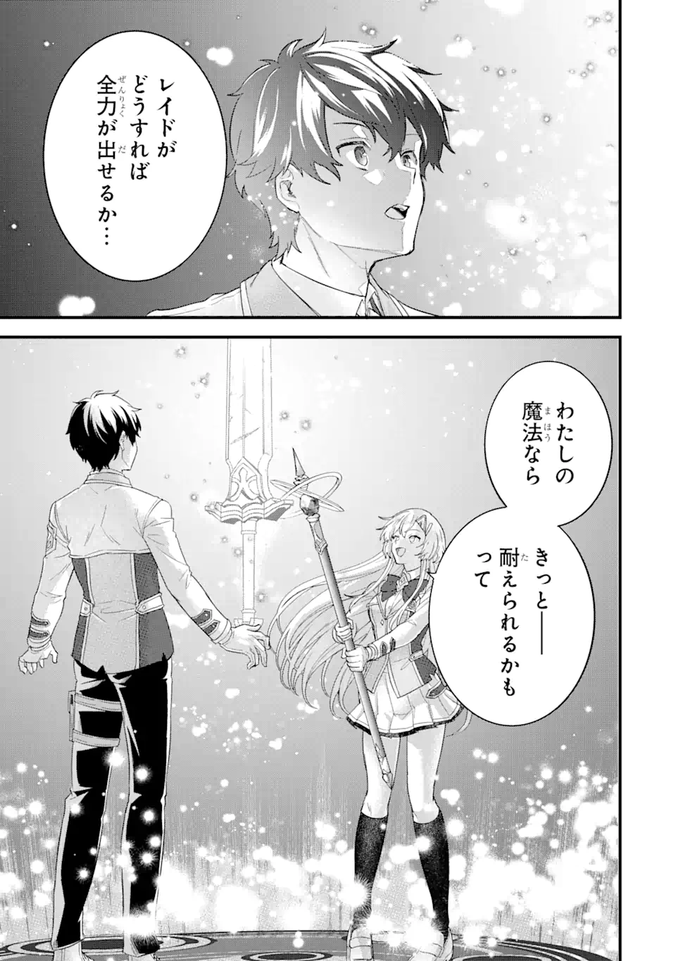 EIYUU TO KENJA NO TENSEI KON - raw - Chapter 10.2 - https://jpdd.ccdd.to/JPDD/eiyuutokenjanotenseikon/253819/ir4fncwlrfn.webp