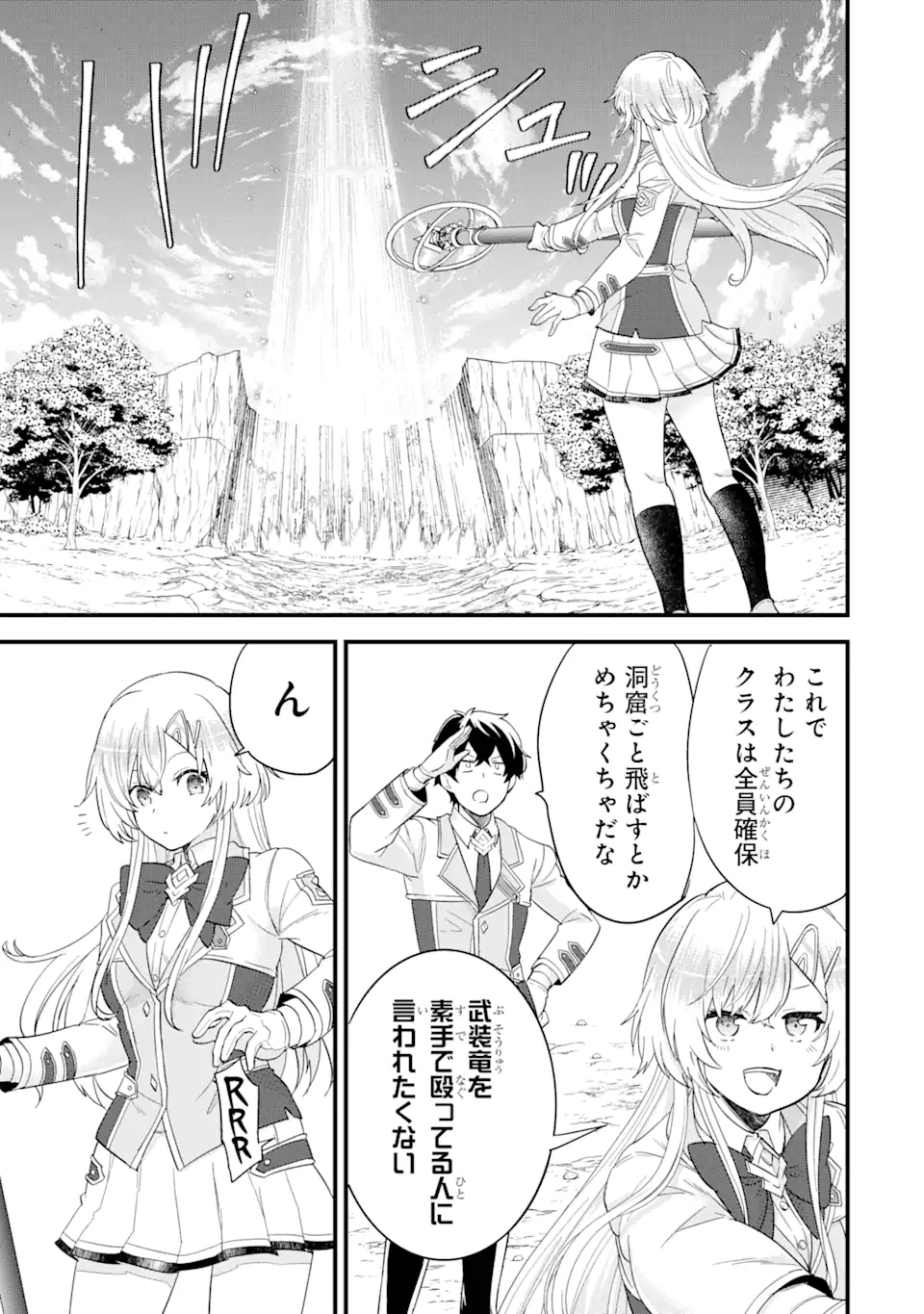 EIYUU TO KENJA NO TENSEI KON - raw - Chapter 10.2 - https://jpdd.ccdd.to/JPDD/eiyuutokenjanotenseikon/253819/ubq4e1osntw.webp
