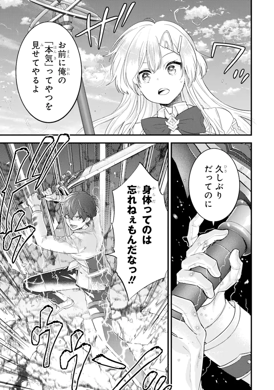 EIYUU TO KENJA NO TENSEI KON - raw - Chapter 10.2 - https://jpdd.ccdd.to/JPDD/eiyuutokenjanotenseikon/253819/xipayf5priq.webp