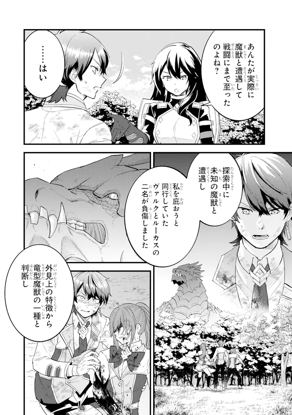 EIYUU TO KENJA NO TENSEI KON - raw - Chapter 11.1 - https://jpdd.ccdd.to/JPDD/eiyuutokenjanotenseikon/256630/21loynltqx5.webp