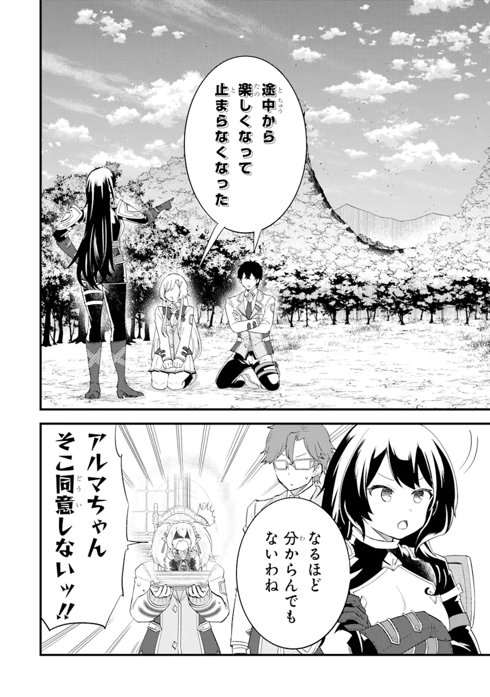 EIYUU TO KENJA NO TENSEI KON - raw - Chapter 11.1 - https://jpdd.ccdd.to/JPDD/eiyuutokenjanotenseikon/256630/bkeo5o4q5tc.webp