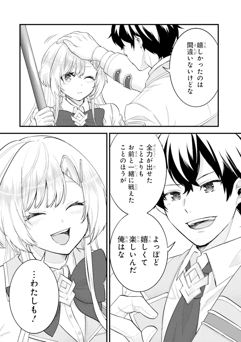 EIYUU TO KENJA NO TENSEI KON - raw - Chapter 11.1 - https://jpdd.ccdd.to/JPDD/eiyuutokenjanotenseikon/256630/bkifsumtp4h.webp