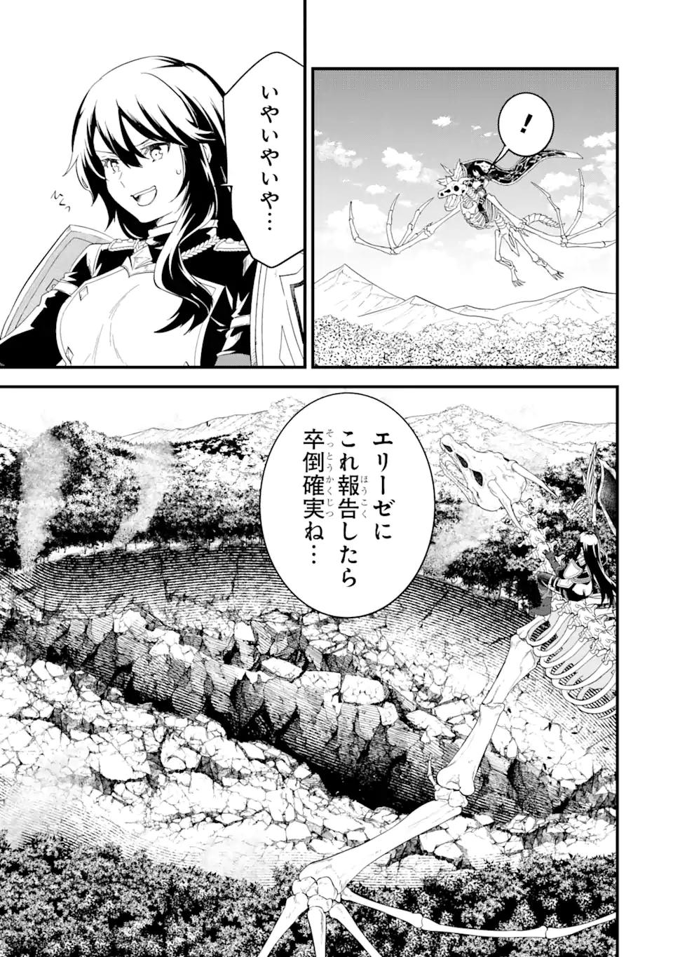 EIYUU TO KENJA NO TENSEI KON - raw - Chapter 11.1 - https://jpdd.ccdd.to/JPDD/eiyuutokenjanotenseikon/256630/gy22pxfrdje.webp