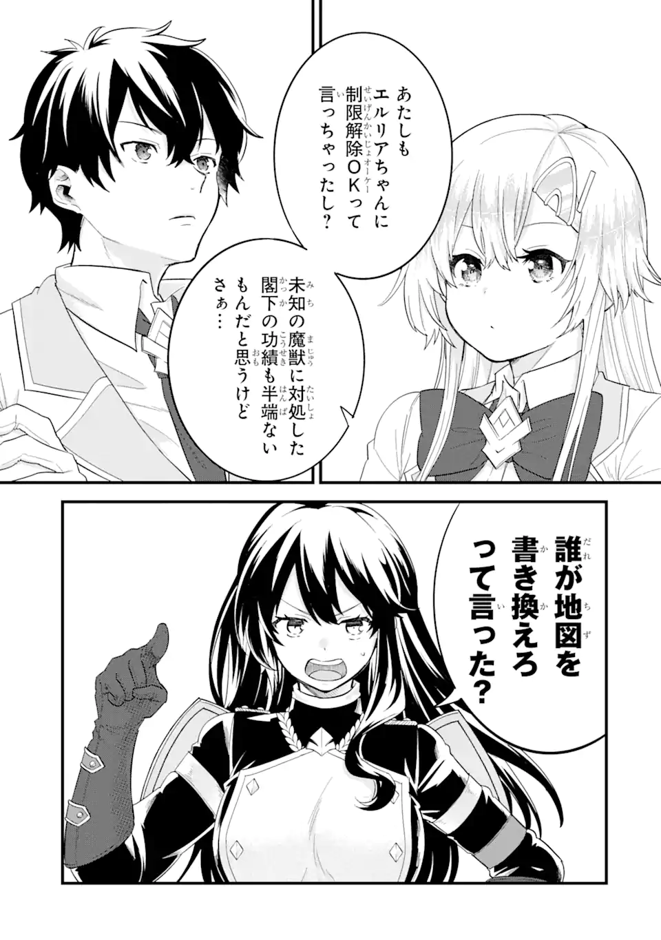 EIYUU TO KENJA NO TENSEI KON - raw - Chapter 11.1 - https://jpdd.ccdd.to/JPDD/eiyuutokenjanotenseikon/256630/idiak3llyzh.webp
