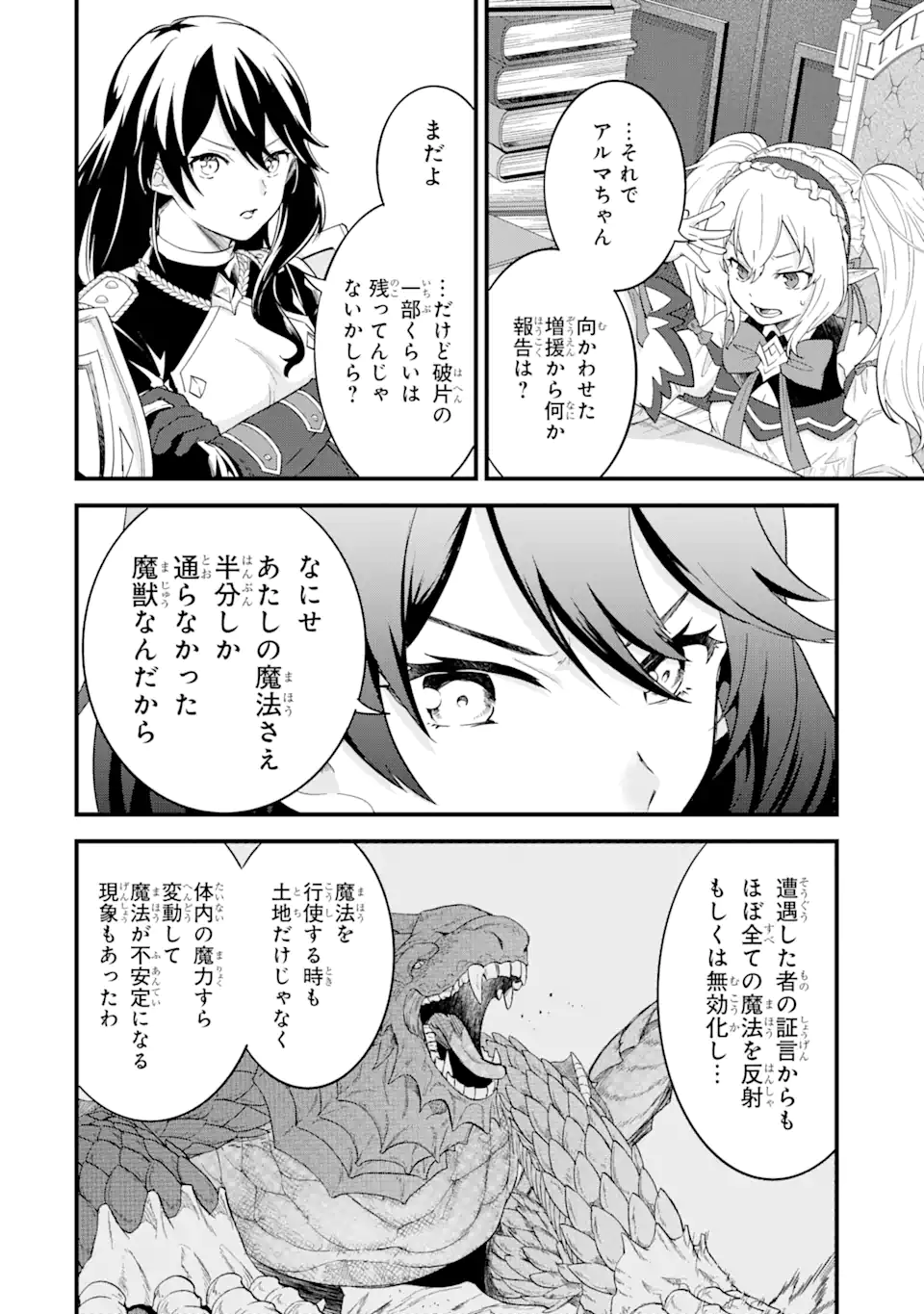 EIYUU TO KENJA NO TENSEI KON - raw - Chapter 11.1 - https://jpdd.ccdd.to/JPDD/eiyuutokenjanotenseikon/256630/jrtjsc3bnkx.webp