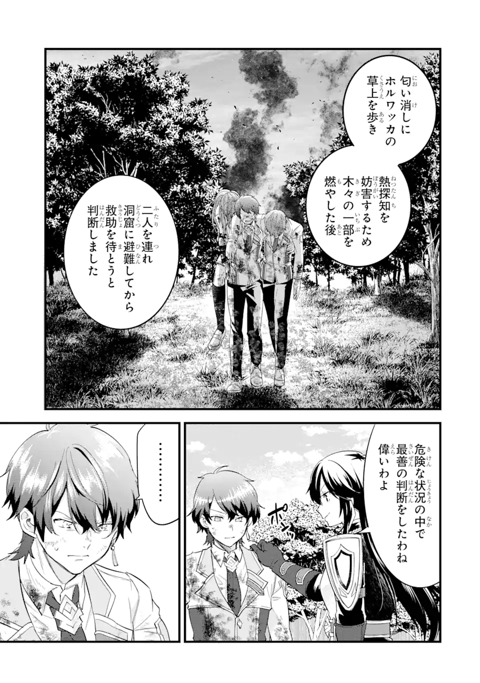 EIYUU TO KENJA NO TENSEI KON - raw - Chapter 11.1 - https://jpdd.ccdd.to/JPDD/eiyuutokenjanotenseikon/256630/r1q1xeam2qa.webp