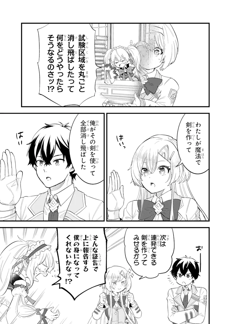 EIYUU TO KENJA NO TENSEI KON - raw - Chapter 11.1 - https://jpdd.ccdd.to/JPDD/eiyuutokenjanotenseikon/256630/rpznnozfvtj.webp