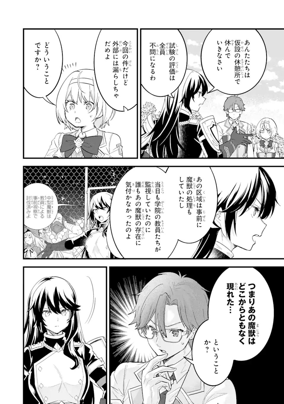 EIYUU TO KENJA NO TENSEI KON - raw - Chapter 11.1 - https://jpdd.ccdd.to/JPDD/eiyuutokenjanotenseikon/256630/xfs1bbeg1qm.webp