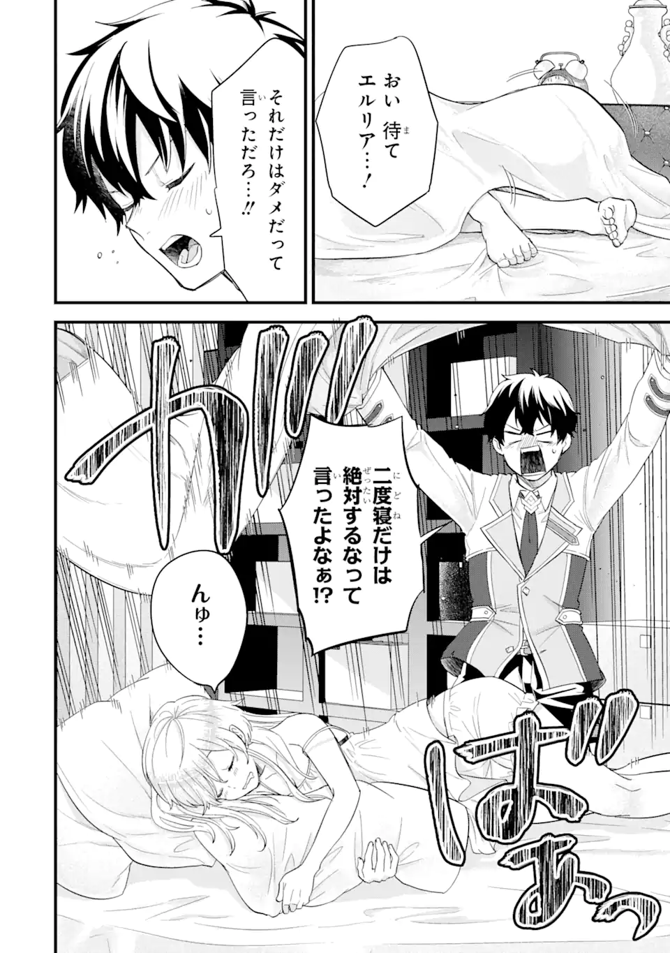 EIYUU TO KENJA NO TENSEI KON - raw - Chapter 11.2 - https://jpdd.ccdd.to/JPDD/eiyuutokenjanotenseikon/257556/c0jbtch43qv.webp