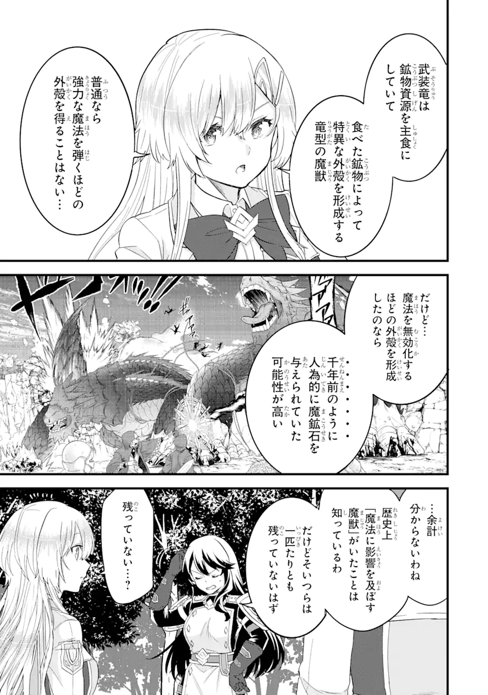 EIYUU TO KENJA NO TENSEI KON - raw - Chapter 11.2 - https://jpdd.ccdd.to/JPDD/eiyuutokenjanotenseikon/257556/cg0ema0icin.webp