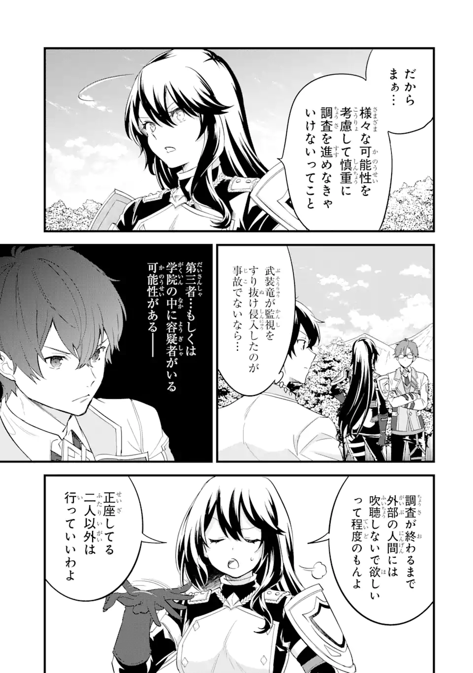 EIYUU TO KENJA NO TENSEI KON - raw - Chapter 11.2 - https://jpdd.ccdd.to/JPDD/eiyuutokenjanotenseikon/257556/f2gadslw5qf.webp