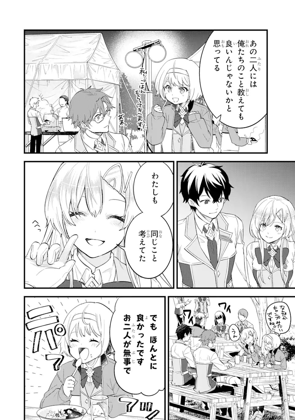 EIYUU TO KENJA NO TENSEI KON - raw - Chapter 11.2 - https://jpdd.ccdd.to/JPDD/eiyuutokenjanotenseikon/257556/jor3uqcuflt.webp