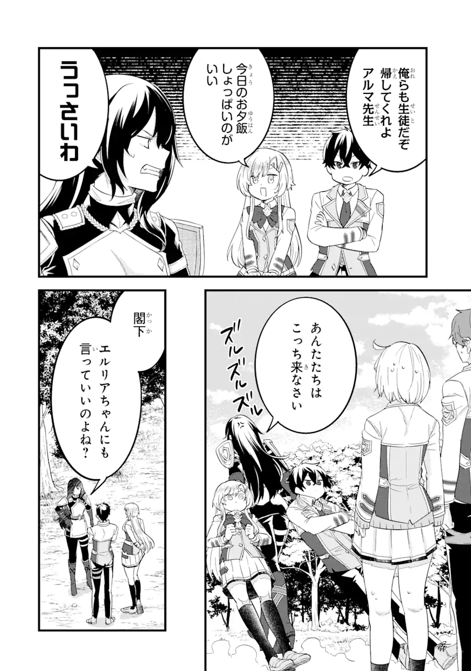EIYUU TO KENJA NO TENSEI KON - raw - Chapter 11.2 - https://jpdd.ccdd.to/JPDD/eiyuutokenjanotenseikon/257556/o5upr0q5dfk.webp