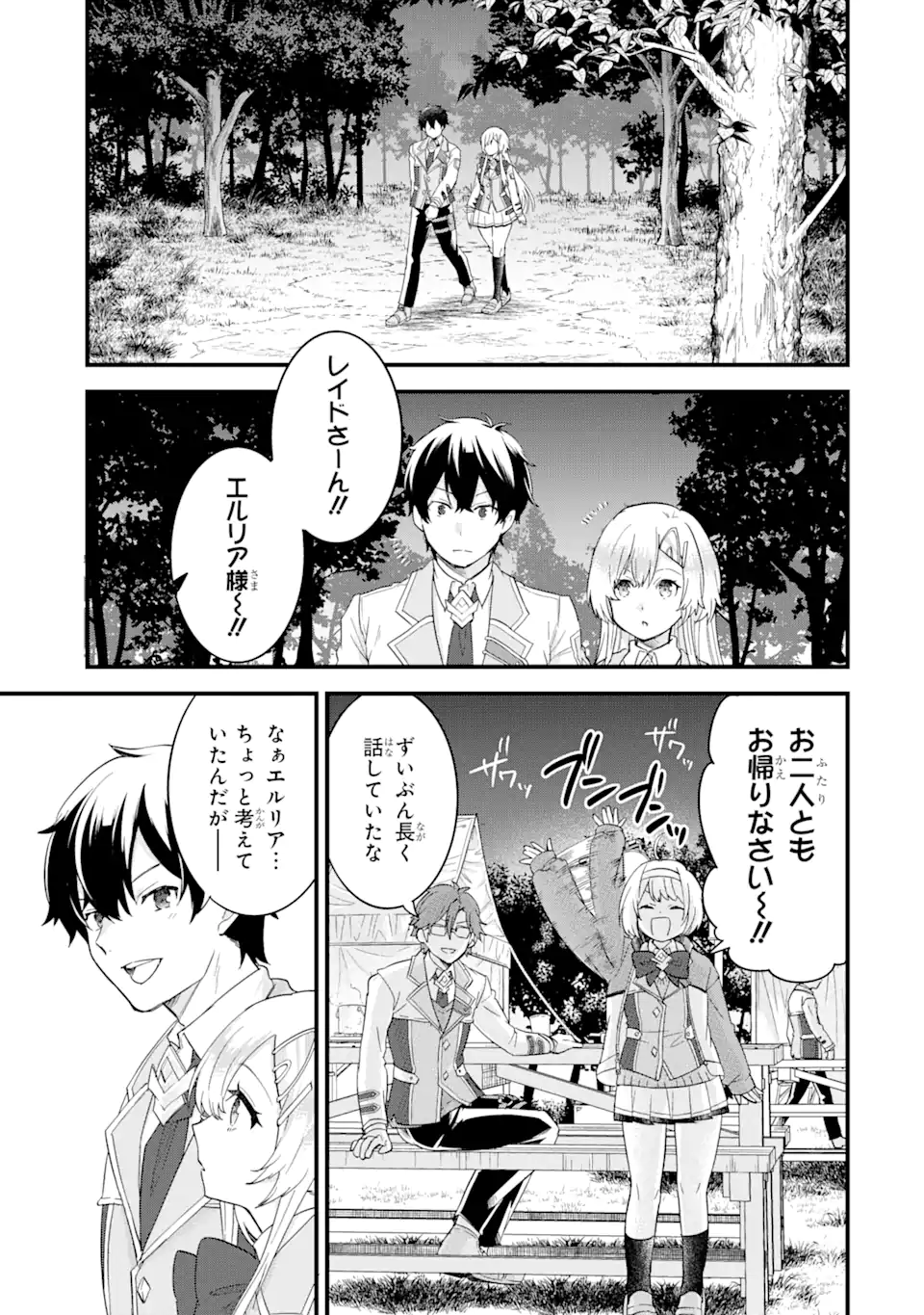 EIYUU TO KENJA NO TENSEI KON - raw - Chapter 11.2 - https://jpdd.ccdd.to/JPDD/eiyuutokenjanotenseikon/257556/rvoyfovwmvu.webp