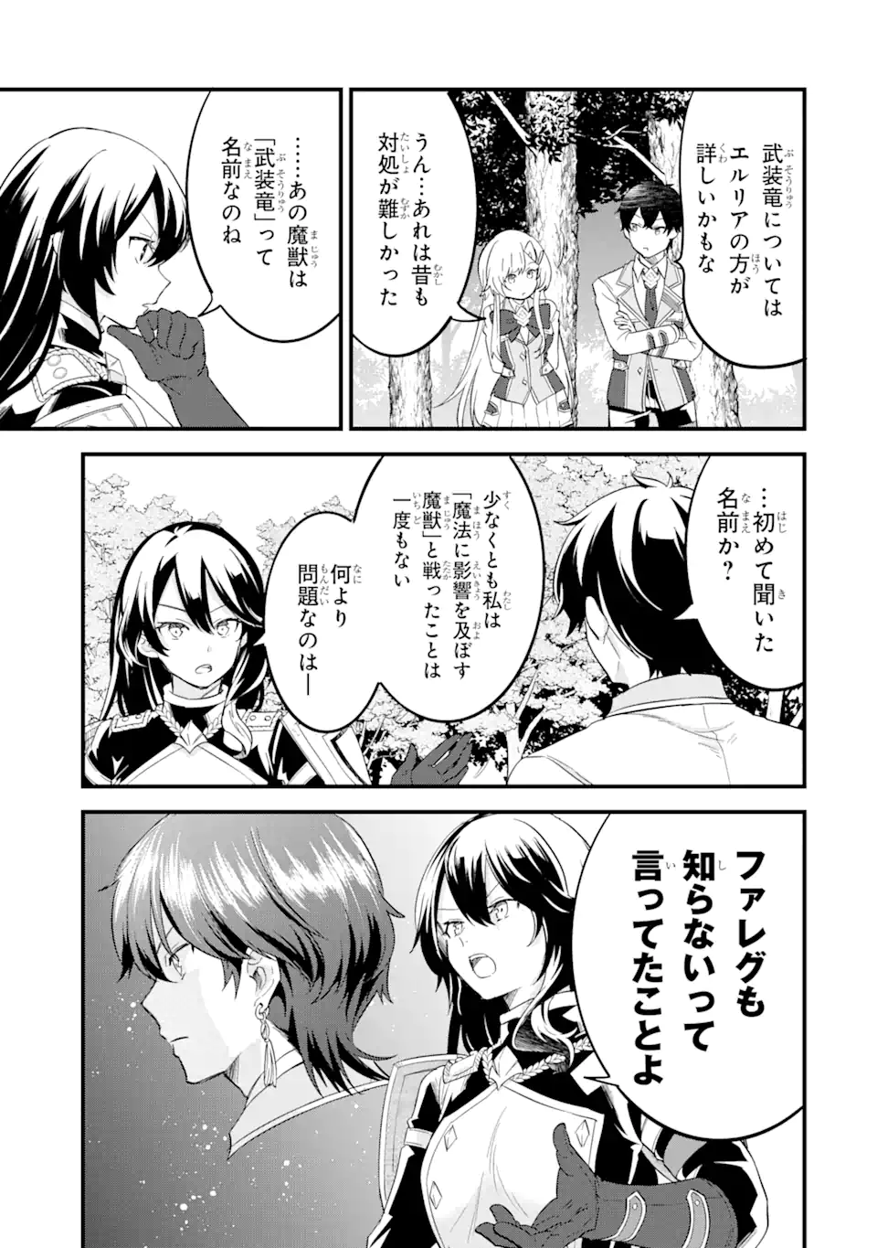 EIYUU TO KENJA NO TENSEI KON - raw - Chapter 11.2 - https://jpdd.ccdd.to/JPDD/eiyuutokenjanotenseikon/257556/xy0n1cgwje2.webp