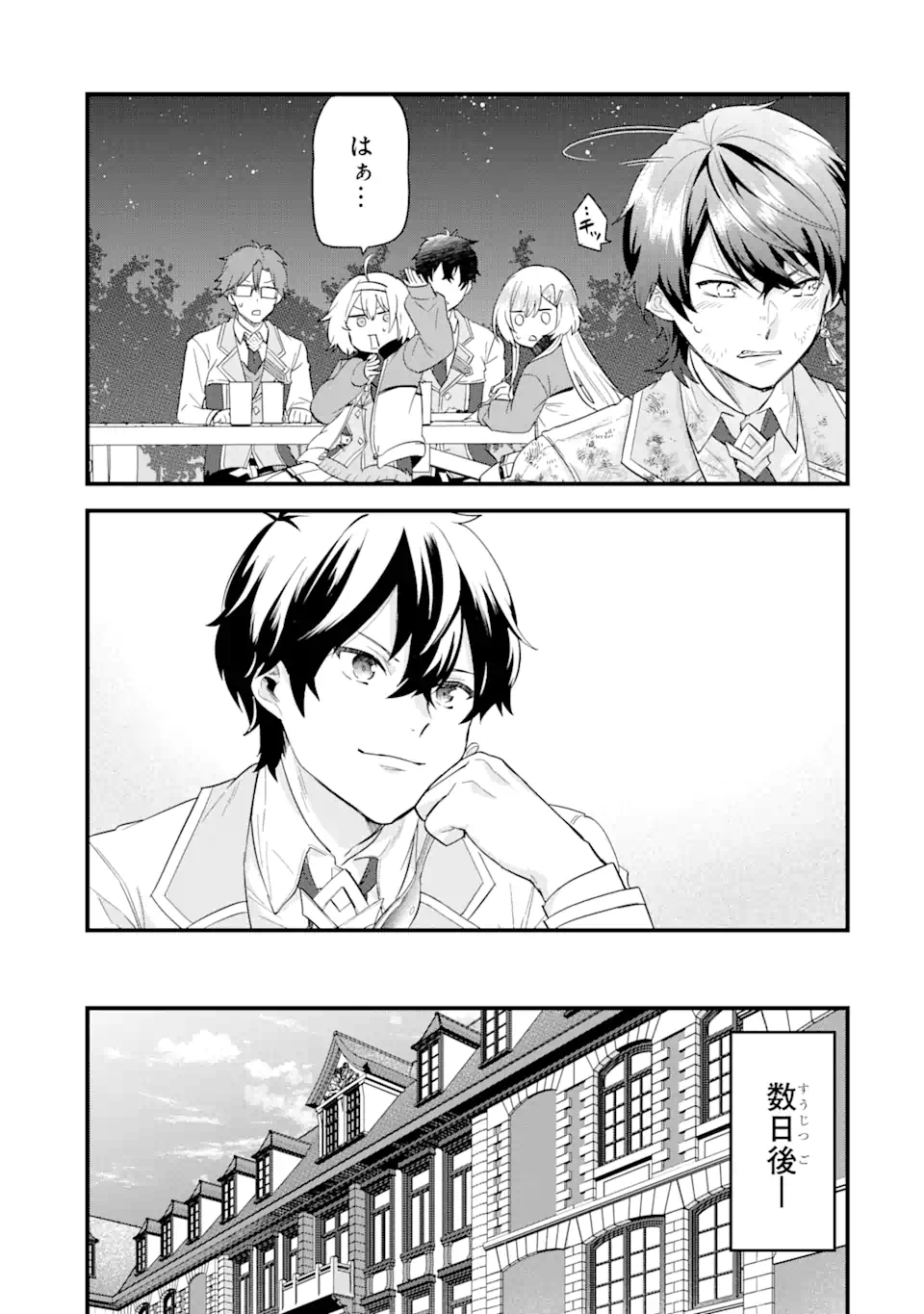 EIYUU TO KENJA NO TENSEI KON - raw - Chapter 11.2 - https://jpdd.ccdd.to/JPDD/eiyuutokenjanotenseikon/257556/yg4rpebblh5.webp