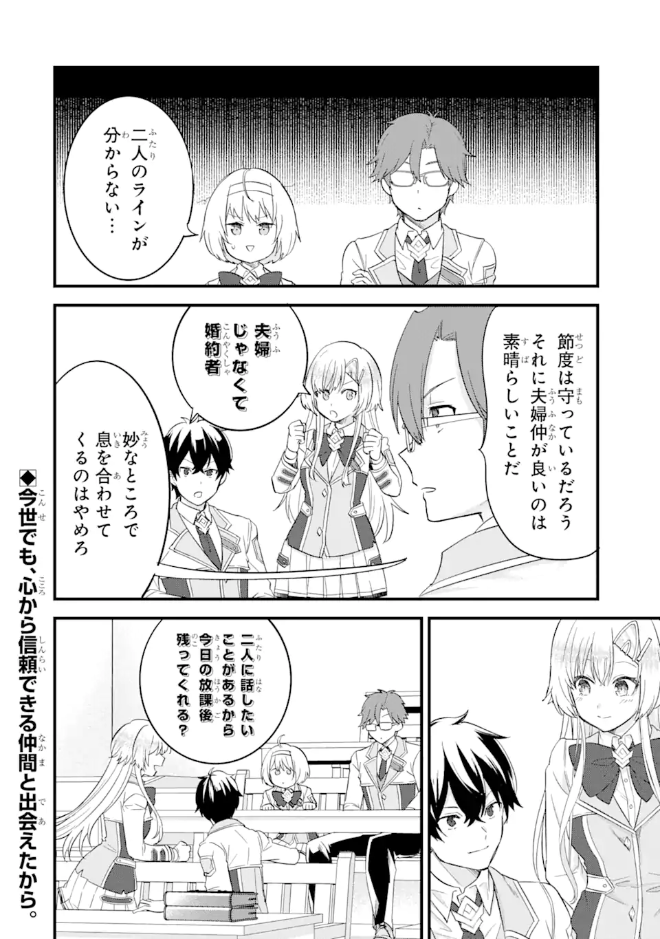 EIYUU TO KENJA NO TENSEI KON - raw - Chapter 11.3 - https://jpdd.ccdd.to/JPDD/eiyuutokenjanotenseikon/258576/00nos5zkvlb.webp