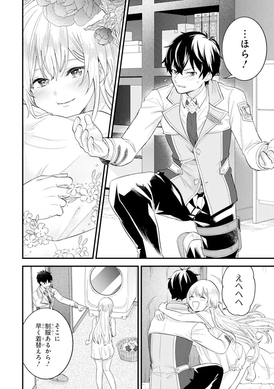 EIYUU TO KENJA NO TENSEI KON - raw - Chapter 11.3 - https://jpdd.ccdd.to/JPDD/eiyuutokenjanotenseikon/258576/4jsoi1o5uyj.webp