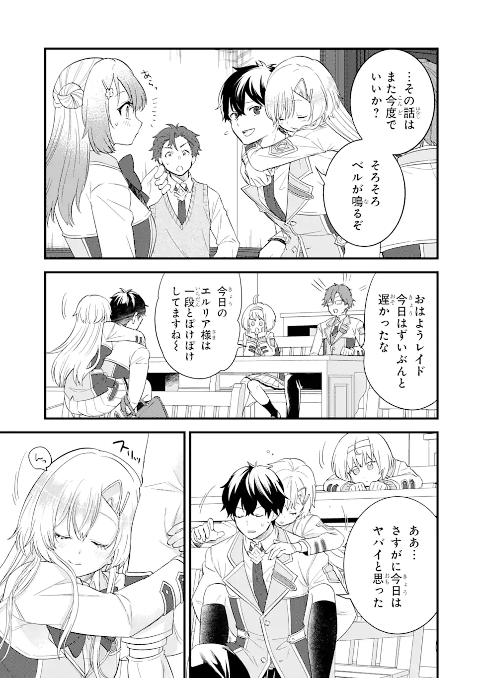 EIYUU TO KENJA NO TENSEI KON - raw - Chapter 11.3 - https://jpdd.ccdd.to/JPDD/eiyuutokenjanotenseikon/258576/4lvq4l1e55b.webp