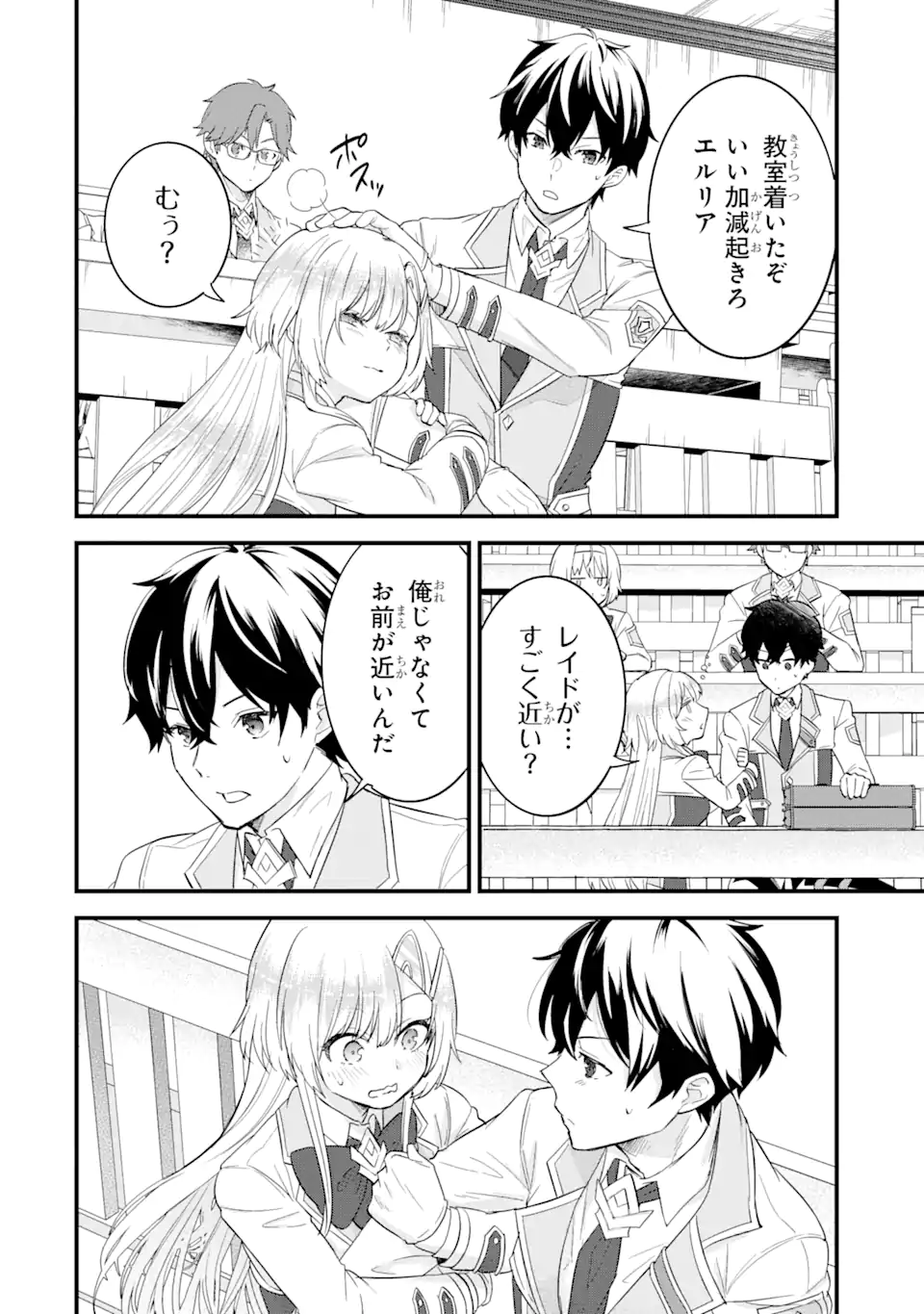 EIYUU TO KENJA NO TENSEI KON - raw - Chapter 11.3 - https://jpdd.ccdd.to/JPDD/eiyuutokenjanotenseikon/258576/agjfblban5x.webp