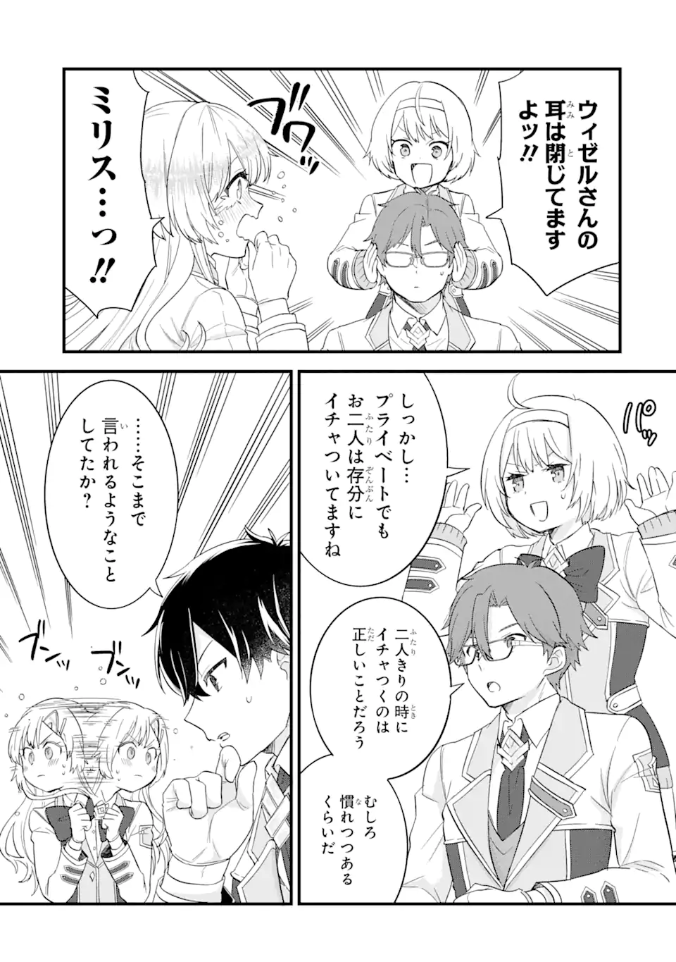 EIYUU TO KENJA NO TENSEI KON - raw - Chapter 11.3 - https://jpdd.ccdd.to/JPDD/eiyuutokenjanotenseikon/258576/ewiuv0aj0os.webp